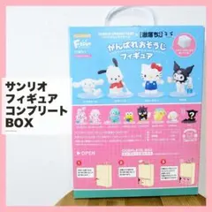 激落ちくん サンリオ がんばれおそうじフィギュア コンプリートBOX