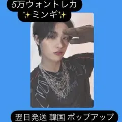 ATEEZ 韓国 ポップアップ 5万ウォン MD 購入特典 トレカ ミンギ