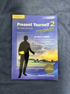 Present Yourself 2 Viewpoints 第2版