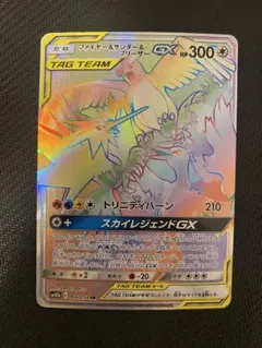 ファイヤー&サンダー&フリーザーGX HR SM10b スカイレジェンド 06…