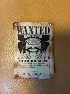 【受け継がれる意志】ゴール・D・ロジャー 手配書 SECパラレル SPカード