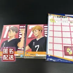 一番くじ ハイキュー　F賞 メモリアルボード　G賞 ハーフタオル　3点セット