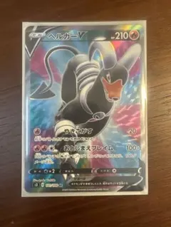 2026年最新】ポケモンカード ヘルガー eの人気アイテム - メルカリ