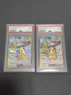 ピカチュウex SR PSA9 即購入OK