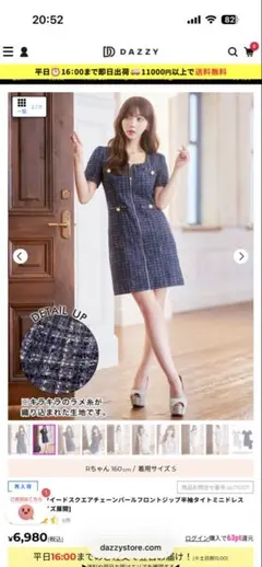 ツイードスクエアチェーンパールフロントジップ半袖タイトミニドレス