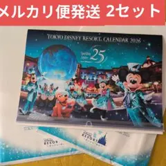 【非売品】東京ディズニーリゾート カレンダー オリエンタルランド 壁掛け