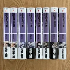 2025年最新】春夏秋冬代行者 全巻の人気アイテム - メルカリ