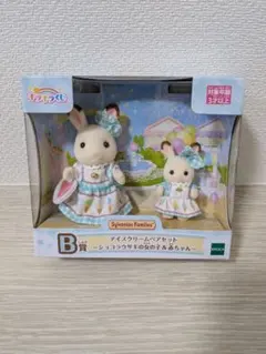 シルバニアファミリー　キラキラくじ　B賞　ショコラウサギ