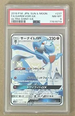 2026年最新】サーナイトgx ssrの人気アイテム - メルカリ