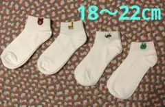 ワンポイント靴下❤4足セット サイズ18～22㎝