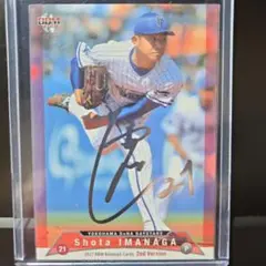 鑑定済☆2016 BBM 今永昇太 ルーキーカード PSA EX 5 - メルカリ