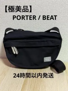2026年最新】porter ショルダー ビートの人気アイテム - メルカリ