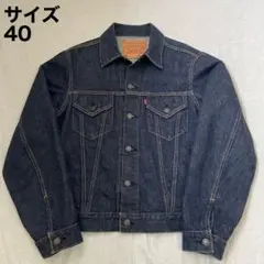 リーバイス 71557-02 日本製 サイズ40 復刻 濃紺 BIGE 90s