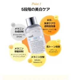 PDRN ビタグル カプセルトナー　klairsのサムネイル