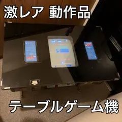 動作品 菱藤電機 アタックUFO インベーダー 類似品 アーケード筐体 動作品 菱藤電機 アタックUFO インベーダー 類似品 アーケード筐体