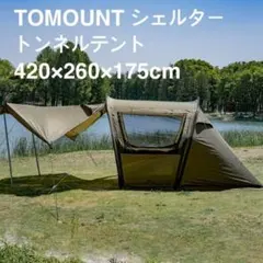 2026年最新】テントの人気アイテム - メルカリ