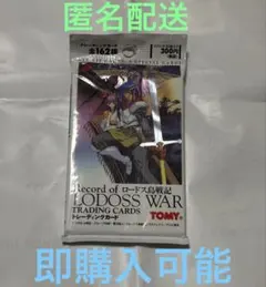げ*き様 【未開封】超希少 ロードス島戦記 英雄騎士伝 キャラクターズ