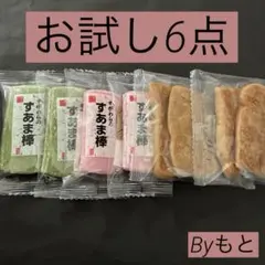 2026年最新】すあま棒の人気アイテム - メルカリ