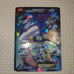 2026年最新】アクア団のカイオーガexの人気アイテム - メルカリ