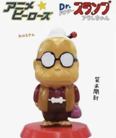 2026年最新】dr.スランプアラレちゃんアニメヒーローズの人気アイテム