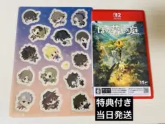 ほの暮しの庭 Switch2 新品 キスケ缶バッジ ブロマイド ステラワース