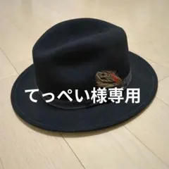 【美品】Bailey フェルトハット X-Large（WPL5923）