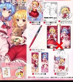 東方 東方project フランドール レミリア 新刊セット - メルカリ