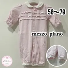 mezzo piano ツーウェイドレスオール 50~70