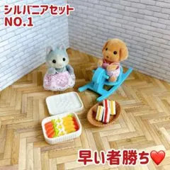 シルバニア　家具　人形　まとめ売り　トイプードル　ハスキー　赤ちゃん　初期　レア