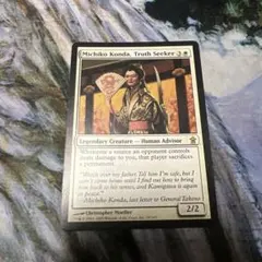 真実を求める者、今田魅知子Michiko Konda, Truth Seeker