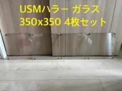 2026年最新】ガラス usmハラーの人気アイテム - メルカリ