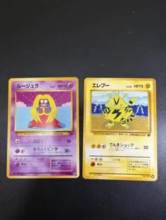旧裏 ルージュラ エレブー ポケモンカード 初期　イントロパック ポケモンカード 旧裏 ルージュラ エレブー イントロパック 希少 - メルカリ