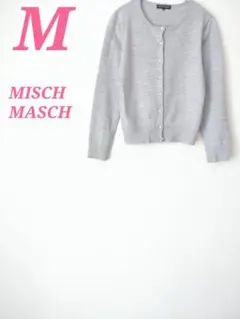 MISCH MASCH カーディガン ライトグレー M パール調デザインボタンのサムネイル