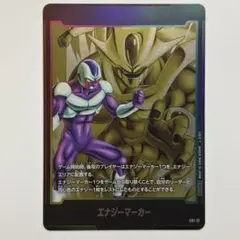 アマダ マジンガーZ トレカ No.71 ミケーネ帝国戦闘獣カード