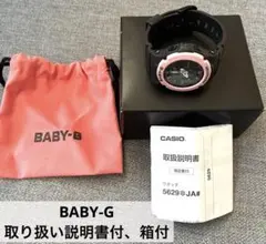 カシオ　BABY-G腕時計　説明書、箱、袋付