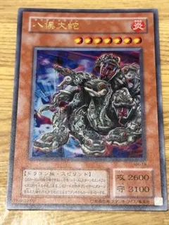 遊戯王 道化の一座 ハット ウルトラ YO12 3枚 - メルカリ