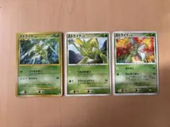 ポケモンカード ストライク 3枚セット