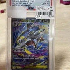 2026年最新】サメハダー psa10の人気アイテム - メルカリ