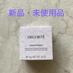 【新品・未使用品】DECORTÉ LOOSE POWDER 01