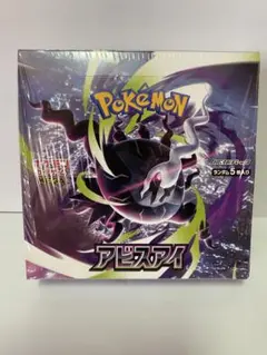 アビスアイ シュリンク付未開封2箱 - メルカリ
