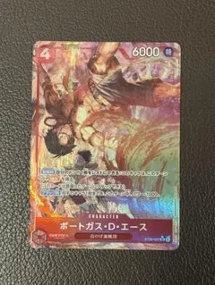 ポートガス・D・エース L リーダーパラレル(リーパラ) ゼファー、ニカルフイ ポートガス・D・エース【リーダーパラレル】《赤》 パラレル版OP03-001