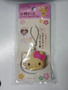 日焼けキティ ストラップ付き小物ケース
