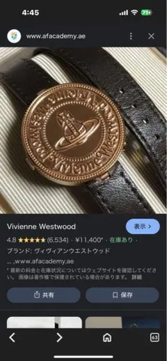 ヴィヴィアンブラウンレザー アナログ腕時計