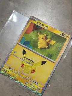 ピカチュウ MEGA 拡張パック 30th CELEBRATION キラ 02…