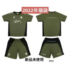 【レアカラー】LUZeSOMBRA 半袖シャツハーフパンツセット 2022福袋