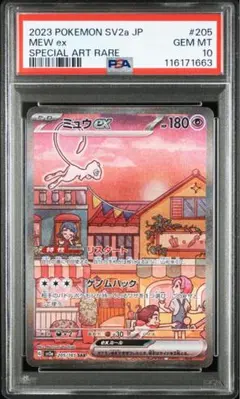 2025年最新】ミュウex SAR arsの人気アイテム - メルカリ