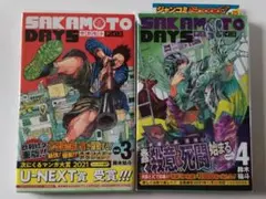 2026年最新】sakamoto days 初版の人気アイテム - メルカリ