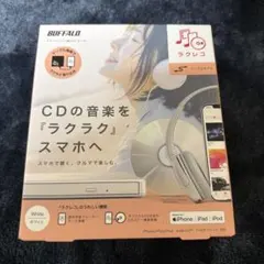 美品 BUFFALO ラクレコ+ RR-CI ホワイト