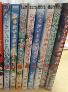 【初版多数！】【美品】からかい上手の高木さん　全巻セット 2025年最新】からかい上手の高木さん 全巻セットの人気アイテム