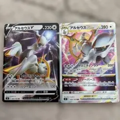 ポケモンカード　アルセウス V & VSTAR セット